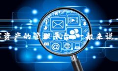 在讨论＂tokenim显示0＂的问题之前，我们可以假设