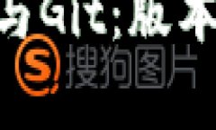 理解BitKeeper与Git：版本控制的进阶之路