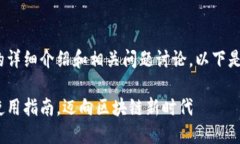 关于在华为下Tokenim的详细介绍和相关问题讨论，