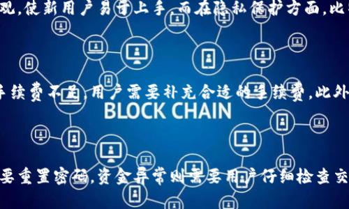 比特派网站打不开的原因与解决方案

比特派（Bitpie）是一款备受欢迎的数字资产钱包，用户可以使用它进行比特币和其他数字货币的存储、交易和管理。然而，许多用户在使用比特派时可能会遇到网站打不开的情况。这种情况可能由多种原因引起，包括网络问题、网站维护、DNS解析错误、甚至是软件本身的问题。本文将详细分析这些可能的原因，并提供相应的解决方案。

1. 网络问题

网络问题是导致比特派网站打不开的最常见原因之一。从用户的网络连接到互联网服务提供商（ISP），任何环节的故障都有可能导致无法访问特定网站。为了确认网络连接是否存在问题，用户可以尝试访问其他网站，或者使用手机数据连接进行测试。如果其他网站能够正常访问，而比特派依然无法打开，则可能是比特派自身的问题。

解决网络问题的一个简单措施是重启路由器。路由器在长时间使用过程中可能会出现过热或故障，导致信号不稳定。重启之后，用户可以再试着访问比特派网站。此外，确保网络连接稳定且信号强度足够也是非常重要的。如果在尝试连接的时候网络不稳定，可以考虑更换 ISP 或者使用 VPN 来解决访问问题。

2. 网站维护或更新

有时候比特派网站无法访问可能是因为正在进行维护或更新。这种情况一般会在比特派的官方网站社交媒体账号上进行公告，用户可以关注比特派的官方社交媒体以获取最新消息。如果网站正在进行维护，用户只能等待维护结束。虽然这可能会给用户带来不便，但通常这样的维护是为了提升网站的安全性与稳定性。

在这种情况下，没有特定的解决方案或步骤。用户可以尝试在一段时间后再次访问比特派网站。通常，维护不会持续太长时间，一旦维护和更新完成，网站会重新上线，用户便可以正常访问。

3. DNS解析错误

DNS（域名系统）解析错误也是导致比特派网站无法访问的重要原因之一。这通常发生在用户的计算机或网络设备在试图将比特派的域名转换为IP地址时出现问题。解决这个问题的方法有很多，有时用户只需切换到其他的DNS服务器，就能够成功访问比特派网站。

例如，许多用户选择使用Google DNS（8.8.8.8和8.8.4.4）或者Cloudflare DNS（1.1.1.1和1.0.0.1）作为替代。要更改DNS设置，用户需要进入网络适配器的设置，找到