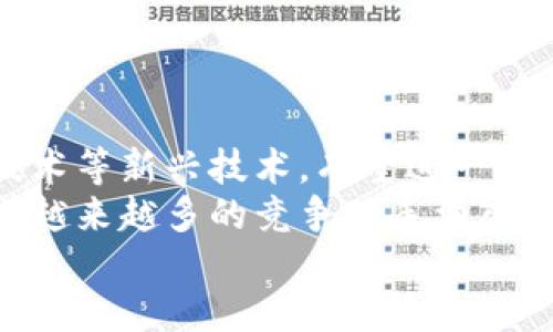 拔俄/拔俄

冷钱包, 权贵, 加密货币/guanjianci

冷钱包对权贵：安全与隐私的双重保障

在当前数字资产迅猛发展的时代，加密货币已经在全球范围内获得了极大的关注，而如何安全地存储这些数字资产成为了每一个投资者、尤其是权贵们必须面对的重要课题。冷钱包作为一种安全存储加密货币的技术手段，为权贵们提供了一个有效的解决方案。本文将围绕冷钱包的概念、功能，以及权贵使用冷钱包的必要性进行深入探讨，进而揭示其在数字经济时代的重要性。

冷钱包简介
冷钱包是指未连接互联网的加密货币存储方式，通常用于存放大量的数字资产。与热钱包（在线钱包）相比，冷钱包由于与网络的隔离，具备更高的安全性。硬件钱包、纸钱包等形式的冷钱包是当前较为常见的选择，为用户提供了绝对安全的存储环境。

权贵为何青睐冷钱包
在数字货币投资中，权贵们往往是具有较高经济实力和政治地位的人群，他们所面临的风险和挑战也因此更为复杂。
首先，资产安全是权贵们使用冷钱包的核心原因。加密货币虽然具有去中心化和透明性的特性，但这并不代表它的安全性就绝对可靠。相反，由于网络黑客和恶意攻击的不断增加，数字资产的安全问题变得愈发凸显。冷钱包不与互联网直接连接，能够有效避免黑客入侵，从而保障资产的安全。
其次，隐私保护对于权贵而言同样至关重要。加密货币交易的特性使得所有交易数据都可供大众查询，但冷钱包能够在一定程度上避免资金流动的可追踪性。通过使用冷钱包，权贵们能够更好地保护自己的财务隐私，避免受到外界的关注和审视。

冷钱包的使用方法
虽然冷钱包的安全性颇高，但如何正确使用冷钱包也是一个重要话题。常见的硬件钱包通常要求用户遵循一系列的步骤来确保资金安全。
首先，购买硬件钱包时应选择信誉较高的品牌，避免使用低质量产品。接下来，应在安全的环境中进行钱包的初始设定。在这个过程中，生成私钥时需确保不被他人窃取，以防止任何潜在的风险。
随后，将加密货币转入冷钱包。在此过程中，用户需谨慎操作，确保地址无误。最后，定期检查钱包的安全性，及时进行备份，以防意外情况发生。

冷钱包与热钱包的对比
冷钱包与热钱包的比较常常成为加密货币使用者关注的焦点。不论是权贵还是普通投资者，了解两者的差异至关重要。
热钱包通常连接互联网，使用便捷，适合频繁交易。然而，它的安全性相对较低，受到多种网络攻击的威胁，普通投资者死而复生的案例屡见不鲜。
相比之下，冷钱包虽然使用不如热钱包便捷，但其为用户提供了极高的安全保障，适合长期存储大量数字资产。权贵们在考虑投资策略时，往往会选择两者结合的方式，以达到安全和流动性之间的平衡。

权贵在使用冷钱包时需要注意的事项
尽管冷钱包具有很高的安全性，但权贵们在使用冷钱包时依然需要注意一些细节。
首先，在进行冷钱包的备份时，应选择可靠的媒介，确保备份文件不被泄露。其次，私钥是冷钱包的核心，确保私钥的安全是重中之重，任何情况下都不应分享给他人。此外，定期更新和检查冷钱包的固件也是必要的，以防止潜在的安全漏洞。

未来的发展趋势
随着区块链技术的发展和加密货币市场的不断壮大，冷钱包的技术也在不断进步。未来，可能会出现更加安全、高效的冷钱包解决方案，进一步满足权贵们的需求。此外，冷钱包与智能合约、去中心化金融（DeFi）等新兴领域的结合，或将为数字资产的安全存储提供更多可能性。

FAQs: 权贵在冷钱包使用方面的常见问题

1. 权贵使用冷钱包的优势有哪些？
权贵使用冷钱包具备多方面的优势。首先在安全性方面，冷钱包的离线特性使其相较于热钱包抵御网络攻击的能力更强，有助于最大程度地保护资产。此外，隐私保护是另一个重要优势，冷钱包能够避免对资金流动的追踪，为权贵提供更加安全的财务隐私。此外，冷钱包的长期存储能力也使得其成为权贵进行长期投资的理想选择。
其次，冷钱包的易携带性同样是其一大优势。现代的硬件钱包通常体积小巧、便于携带，使得权贵在不同场合都能轻松管理自己的资产。而随着技术的进步，未来的冷钱包很可能在存储容量和处理能力上进一步提升，为权贵提供更加便利的使用体验。

2. 冷钱包和热钱包的结合使用方式？
在实际使用中，权贵们往往会选择冷钱包与热钱包相结合的方式，以便在安全与便捷之间达到一个合理的平衡。具体而言，权贵们可以将长期投资的资产存入冷钱包中，确保其安全，而短期交易或用于日常消费的资产则放在热钱包中，以便于随时取用。
这种结合使用的方式能够充分利用冷钱包的安全性和热钱包的便捷性。冷钱包的安全存储使得权贵的长期投资获得较好的保障，而热钱包的流动性则使其能够高效参与市场。需要注意的是，在两者之间进行资金的转移时，权贵们应随时保持警惕，确保操作安全，避免受到网络安全威胁。

3. 如何选择适合自己的冷钱包？
选择适合自己的冷钱包需要考虑多个因素，包括安全性、便捷性、兼容性等。首先，在安全性方面，选择知名品牌的冷钱包往往能提供额外的保障。使用开源硬件钱包具有透明性，能确保代码的安全性。
其次，便捷性也是重要的考量因素。用户应选择操作简单、使用方便的冷钱包，能够确保在必要时能够迅速进行资产管理。此外，兼容性也是一个不容忽视的方面，用户应选择能支持多种加密货币的冷钱包，以便于后续的多样化投资需求。
最后，用户还需研究冷钱包的社区支持情况。一个活跃的用户社区能够提供有价值的经验分享和技术支持，增加使用冷钱包的信心。

4. 冷钱包未来的发展方向和挑战是什么？
未来冷钱包的发展将会面临技术革新以及市场需求的变化。首先，技术的不断进步可以为冷钱包的安全性、便捷性和兼容性提供更大支持。例如，通过多重签名技术、硬件加密技术等新兴技术，有望进一步提高冷钱包的安全水平。同时，在用户体验上，目标是实现更简单的安装和使用流程，使冷钱包变得更加易于操作。
然而，冷钱包的发展也面临着各种挑战。一方面，黑客技术的持续进步使得负责安全的技术团队需要不断更新和冷钱包的安全措施，以应对不断变化的安全威胁。另一方面，随着越来越多的竞争对手涌入市场，冷钱包的制造商面临着价格和特性的竞争压力，需要不断创新，以满足权贵及其他用户的需求。
总之，冷钱包的未来充满了机遇与挑战，在确保安全与隐私的基础上，不断提升用户体验，将成为冷钱包发展的重要方向。