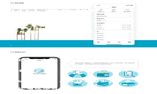 要获得Tokenim的带宽和能量，首先需了解Tokenim平台的运作机制。Tokenim作为一种基于区块链技术的项目，用户在使用其生态系统时通常需要消耗带宽和能量。这些资源的获取方式主要有以下几种：

1. 通过购买Tokenim获得带宽和能量
Tokenim的带宽和能量可以通过直接购买该平台的原生代币（Tokenim Token）来获得。在平台上，用户可以将这些代币兑换成相应的带宽和能量，以支持其在Tokenim生态系统内执行各种交易和操作。购买代币的途径通常包括在加密货币交易所上进行交易，或通过平台直接购买。

2. 持有Tokenim Token
在Tokenim平台上，用户可以通过持有一定量的Tokenim Token来获取带宽和能量。这种机制类似于其他区块链项目中常见的“持币生息”模式。用户持有Tokenim Token时，系统会根据持有量和持有时间自动为用户分配相应的带宽和能量，从而激励用户长期投资与参与平台的生态。

3. 参与网络活动
Tokenim平台可能会定期推出各种活动或任务，用户参与这些活动可以获得额外的带宽和能量。例如，用户可以参与社区投票、开发者活动和其他形式的互动，完成后会作为奖励获得一定量的带宽和能量。这种模式鼓励用户积极参与，提升平台的活跃度和社区凝聚力。

4. 通过贡献内容或服务获得奖励
在Tokenim生态系统中，用户也可以通过贡献自己的内容或服务来获得带宽和能量。例如，用户如果能够提供有价值的内容、开发应用程序，或者为其他用户提供服务，系统会通过奖励机制给予用户相应的带宽和能量。通过这种方式，不仅能激励用户的参与度，同时也促进了平台的整体发展。

可能相关的问题与答案

1. 什么是Tokenim的带宽和能量？
在区块链服务中，带宽和能量通常是用户进行交易时需要消耗的基本资源。Tokenim的带宽指的是用户在网络中能够进行交易和数据传输的能力，能量则用于执行智能合约和其他复杂操作。这两者可能会影响用户的操作效率和成本，因此了解其具体含义及获取方式，对于用户来说非常重要。

2. Tokenim的带宽和能量如何使用？
用户在Tokenim平台上的每一次交易、数据传输或智能合约执行都可能涉及到带宽和能量的消耗。比如，进行一次交易可能需要消耗一些带宽，而执行复杂的智能合约则会消耗更多的能量。用户在操作前应该清楚自己当前的带宽和能量情况，以确保交易能够顺利进行。

3. 如何提升Tokenim的带宽和能量获取效率？
用户想要提升在Tokenim上带宽和能量的获取效率，可以考虑多方面的策略。例如，可以增加持有的Tokenim Token数量，从而通过持有获取更多资源；同时，积极参与平台的各类活动、任务和交互，增加获取的潜力。此外，关注Tokenim的更新与公告，参与新功能的测试，也是一种获取奖励的好方式。

4. Tokenim是否会推出带宽和能量的调整机制？
针对这一问题，Tokenim开发团队可能根据用户反馈和市场需求，调整带宽和能量的获取及消耗机制。这可能包括提高持币生息的比率、推出新的活动来刺激用户参与，甚至考虑将部分带宽和能量的获取机制向更多的用户开放。目前还需要关注官方公告以了解最新的动态信息。

总的来看，Tokenim平台的带宽和能量是用户在执行平台内操作的基本保障，掌握其获取方式对于用户而言是非常重要的。同时，通过有效参与和互动，用户可以提升获取资源的效率，使自己的使用体验更加顺畅。