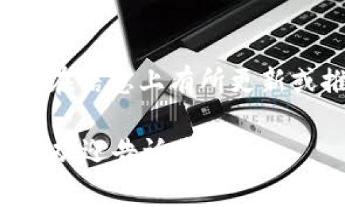 截至我最新的信息更新（2023年10月），Tokenim主要是一个区块链项目，可能与加密货币、数字资产管理相关。如果Tokenim在信息上有所更新或推出了客户端，我并不了解具体的动态。不过，通常与区块链相关的项目会有用于交易、存储、管理资产的客户端或移动应用。

建议您访问Tokenim的官方网站或其社交媒体平台，以获取最新的官方信息。如果您有其他相关的问题或需要更具体的内容，欢迎告诉我！