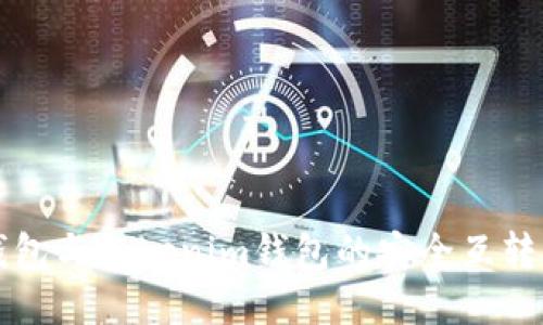 TP钱包与Tokenim钱包的安全互转指南