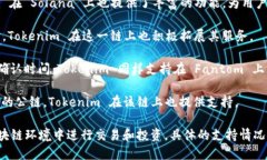 Tokenim支持的公链包括但不限于以下几个：1. **E
