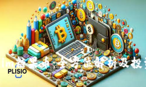 Tokenim糖果币：全方位解析及投资指南