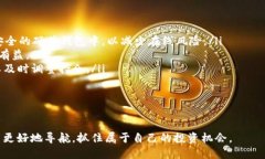   探索Bite空投：TokenIM钱包的优势与使用指南 /