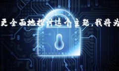 关于“tokenimusdt是否会被追踪”这个问题，涉及到