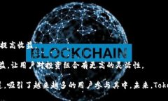   Tokenim：支持USDT的创新去中心化金融平台 /  gu