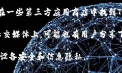 关于“Tokenim”这款应用的下载信息，您可以通过
