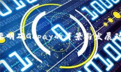 关于“gopay倒闭了吗？”这个问题，首先需要明确