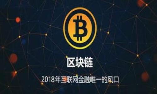 要使用 Tokenim 创建钱包，具体可以创建多少个钱包通常取决于几个因素，包括平台的规定、用户的需求和技术实现等。Tokenim 是一种常用于区块链和加密货币管理的工具，旨在帮助用户安全地创建和管理他们的钱包。

Tokenim创建钱包的数量限制

在 Tokenim 上创建钱包的数量没有严格的上限，用户可以根据自己的需求创建多个钱包。这种灵活性使得用户能够为不同的项目或投资组合分开管理资产，例如用户可以创建一个钱包用于长期投资，另一个钱包用于日常交易。这种做法可以有效提高资金管理的安全性和灵活性。

使用Tokenim创建多个钱包的优点

1. **资产隔离**：通过创建多个钱包，用户可以将不同种类或用途的资产分开。例如，一个钱包可以专门用于存放比特币，而另一个钱包可以用于存放以太坊。这种隔离可以减少潜在损失的风险。

2. **安全性**：如果一个钱包遭到攻击或丢失，其他钱包中的资产仍然是安全的。用户通过将资金分散存储在多个钱包中，可以降低整体风险。

3. **便利性**：用户可以针对不同的交易或活动使用不同的钱包。例如，一个钱包可以用于接收付款，而另一个钱包则用于发出付款。这样可以简化管理流程，提高交易效率。

Tokenim钱包的管理方法

在 Tokenim 创建并管理多个钱包时，用户需要注意一些操作规范。首先，用户应确保所有钱包都具有足够的安全措施，比如强密码、双重验证等。其次，用户应定期备份每个钱包，以防丢失。此外，用户还应该熟悉 Tokenim 提供的功能和服务，以充分利用这款工具的优势。

可能遇到的挑战

如果创建多个钱包，用户可能会面临一些挑战。例如，管理多个钱包需要更多的记忆和记录，用户必须确保每个钱包的私钥和助记词的安全。同时，如果用户在不同的钱包之间频繁转移资金，可能会面临手续费的问题。

结论

总的来说，Tokenim提供了一种灵活的方式来创建和管理多个钱包。这不仅为用户提供了较高的安全性和便利性，还使他们能够在不同的投资和交易中有效管理资产。通过合理利用 Tokenim 的功能，用户可以增强自己的投资组合和财务管理能力。

### 相关问题

1. **Tokenim 能支持哪些加密货币？**
2. **创建钱包需要哪些信息和步骤？**
3. **如何确保 Tokenim 钱包的安全性？**
4. **如果我忘记了 Tokenim 钱包的密码该怎么办？**

在下一部分中，我们将详细探讨这些相关问题。
