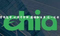 在区块链和加密货币领域