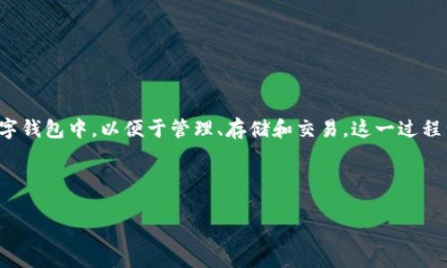 在区块链和加密货币领域，