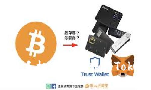 如何在更换手机后安全转移Tokenim账户？