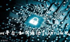  深度解析Tokenim平台：如何