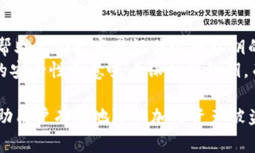 助记词（Mnemonic Phrase）是加密资产钱包中一种用于恢复访问的安全机制。在一些加密应用中，助记词通常由一组单词组成，帮助用户记住他们的私钥。如果提到“tokenim的助记词空格”，可能是指在使用Tokenim等加密钱包做助记词时，单词之间需要用空格分隔。

以下是关于助记词的详细介绍，包括相关问题的解答：

   什么是助记词及其重要性？  / 
 guanjianci  助记词, 加密资产, 钱包安全  /guanjianci 

助记词的定义
助记词是指由一组单词组成的序列，通常用来代表某个特定账户的私钥。助记词的存在使得用户更容易记住和恢复他们的加密资产，而不是直接使用复杂的数字和字母组合。
在大多数现代加密货币钱包中，助记词通常包含12到24个单词，这些单词通常从一个标准的词典中随机选择。用户在创建钱包时，系统会生成这些单词，并要求用户将它们妥善保管。

助记词的作用
助记词的最主要作用是帮助用户安全地恢复他们的账户。如果用户的设备丢失或损坏，他们可以用这些单词在任意兼容的钱包软件中重新创建账户。此外，助记词还可以用于资产转移、备份和分享。
助记词的使用使得复杂的加密技术变得更为人性化，降低了新手用户的学习曲线。由于助记词是用易于记忆的单词组成的，用户更容易记住它们，而不是复杂的私钥字符串。

如何安全保管助记词
虽然助记词提供了极大的便利性，但它们也可能成为黑客和不法分子的目标，因此安全保管助记词至关重要。用户应始终遵循“不要把助记词分享给任何人”的原则。
最佳做法包括将助记词写在纸上并放在安全的地方，例如保险箱，避免使用在线存储服务。同时，切勿将助记词输入到可疑的网站或应用程序中，以防止信息被盗。

可能相关的问题及详细解答

问题一：助记词可以被破解吗？
助记词本质上是随机生成的，一个合格的钱包会保证助记词的安全性。然而，如果助记词被泄露，一旦黑客获得了这些10个或更多的单词，就可以完全访问用户的资产。破解助记词本身几乎不可能，因为密码学的复杂性，但如果用户将助记词分享到不安全的环境中，他们的资产就会面临风险。
加密资产的安全性还取决于钱包使用的加密算法的强度，比如BIP39。现今标准的助记词生成算法采用的是高强度的加密处理，这使得即使是最先进的技术也很难通过暴力破解来获取助记词。

问题二：我该如何恢复钱包？
恢复钱包的过程通常很简单，用户只需要打开支持助记词的钱包应用，并选择“恢复钱包”或“导入助记词”的选项。接着，系统将提示用户输入他们的助记词，确保单词的顺序和拼写一致。通常在输入时，不同的单词之间需要以空格分隔。完成后，钱包将解析这些单词并重新生成相应的密钥，从而恢复用户的账户和资产。
有一些常见的错误需要注意，例如，确保所有助记词单词都正确无误，并保持顺序。如果助记词中的某个单词出错，恢复过程将失败，用户可能无法访问其资产。因此，在进行恢复过程之前，请仔细检查助记词的完整性。

问题三：助记词有什么限制？
使用助记词的主要限制在于，助记词必须从特定的单词表中选择，通常是BIP39标准的2048个单词。此外，助记词的长度也有限制，常见的为12、15、18、21和24个单词集。
另外，用户所选择的钱包应该兼容相同的助记词标准。如果用户使用不兼容的钱包，助记词可能无法正确恢复，导致用户无法访问他们的资产。此外，助记词过长或过短也会导致不必要的麻烦，因此用户应始终跟随推荐标准。

问题四：助记词与私钥有什么区别？
助记词和私钥都是对用户资产的控制手段，但两者之间有显著的不同。私钥是直接用于对资产进行加密和解密的数字字符串，而助记词是用来帮助人们更容易记住这种私钥的工具。基本上，助记词是私钥的一种人性化表示形式。
当用户创建助记词时，钱包软件生成相应的私钥并将其存储在本地。当用户通过助记词恢复钱包时，系统会重新生成私钥。因此，保护好助记词的安全性就意味着保护了私钥，而私钥则是确保用户能够安全地控制和管理其加密资产的根本。

以上就是关于助记词及其相关内容的详细讲解。这一机制在保护用户加密资产方面发挥着至关重要的作用。适当的理解和保管助记词，可以帮助用户有效地降低加密资产被盗的风险。
