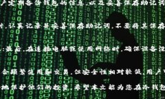   冷钱包如何高效添加币种