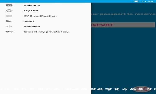 库神冷钱包使用指南：安全存储数字货币的最佳选择