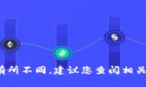 Tokenim 是一个以区块链和数字货币为主题的项目或平台，但具体的信息可能会有所不同，建议您查阅相关网站或平台以获取最新信息。如果您有更具体的问题或要讨论的方面，请随时告知！