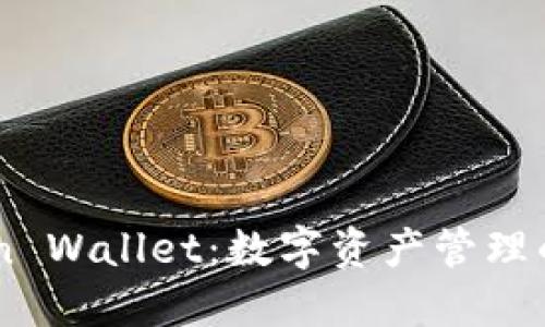 揭秘iToken Wallet：数字资产管理的全新选择