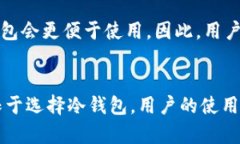 bianao冷钱包区块链视频全