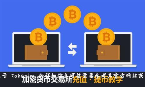 Tokenim 是由与区块链和数字资产相关的团队或公司开发的。然而，具体的开发团队或公司信息可能会有所不同，关于 Tokenim 的详细信息可能需要参考其官方网站或白皮书，以获取最新的开发团队和联系方式。请注意区块链项目通常有很多的变动和更新，了解最新情况是很重要的。