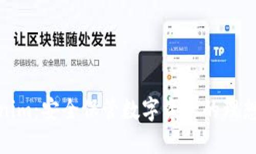 Tokenim：安全保管数字资产的理想选择