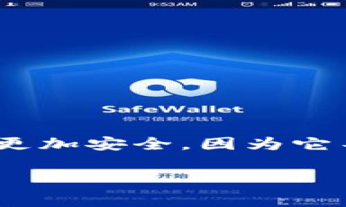 冷C3指的是一种加密货币存储设备或服务，通常用于安全地保存加密货币资产。冷（Cold Wallet）是一种不连接互联网的，相较于热（Hot Wallet）来说，更加安全，因为它不会受到在线攻击的风险。C3可能指的是某种特定型号或版本的冷设备，或者是某一品牌的名称。冷通常用于大额资产的长期持有，确保用户的资金安全。

如果你有更具体的问题，或者想了解更多关于冷的功能、使用方式等内容，可以告诉我。